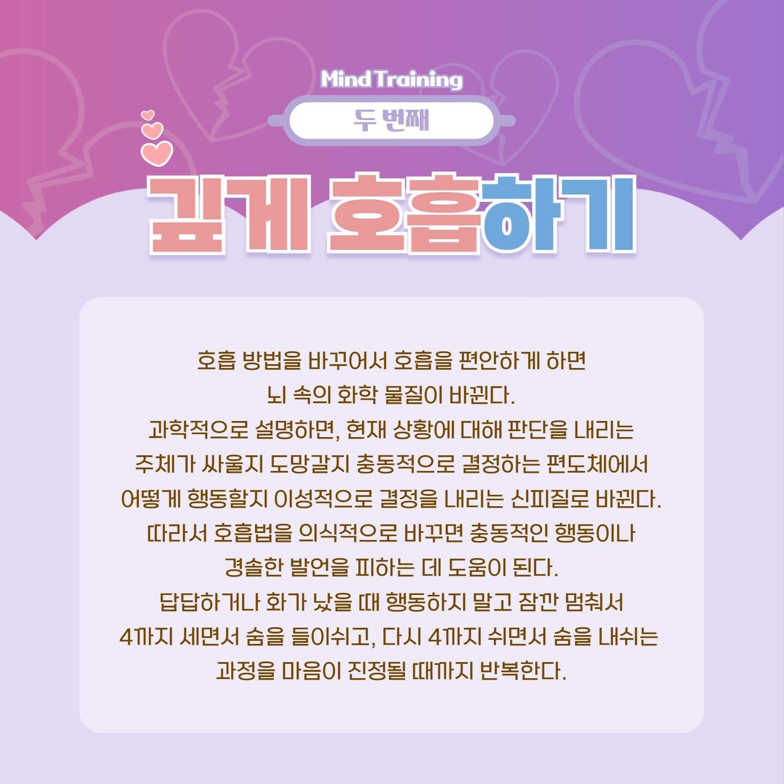 마음 다스리는 법