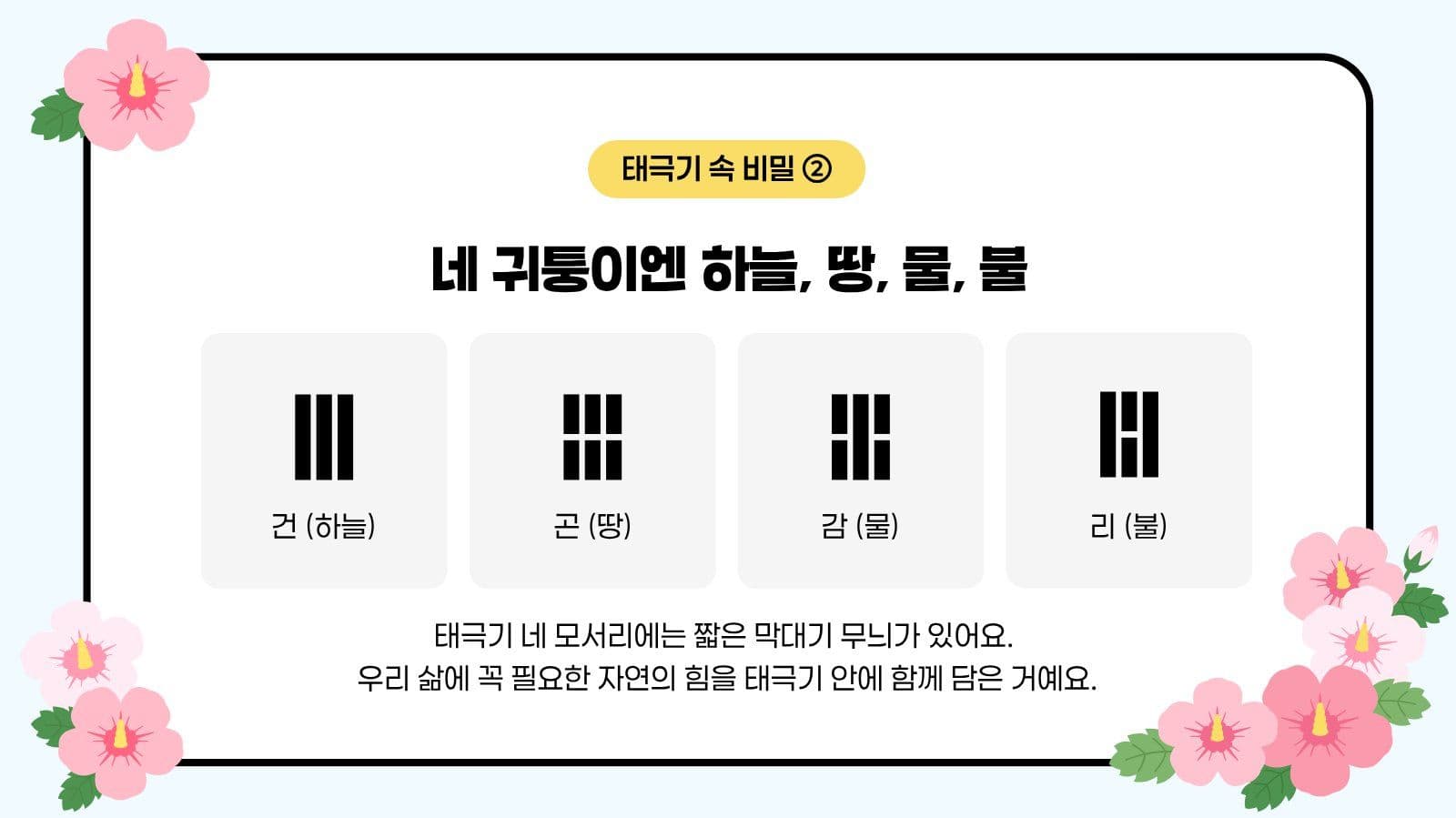 광복절과 태극기