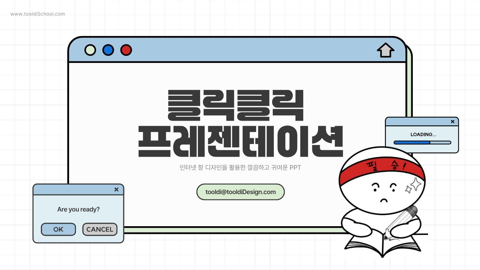 인터넷 창 감성 발표 PPT 템플릿
