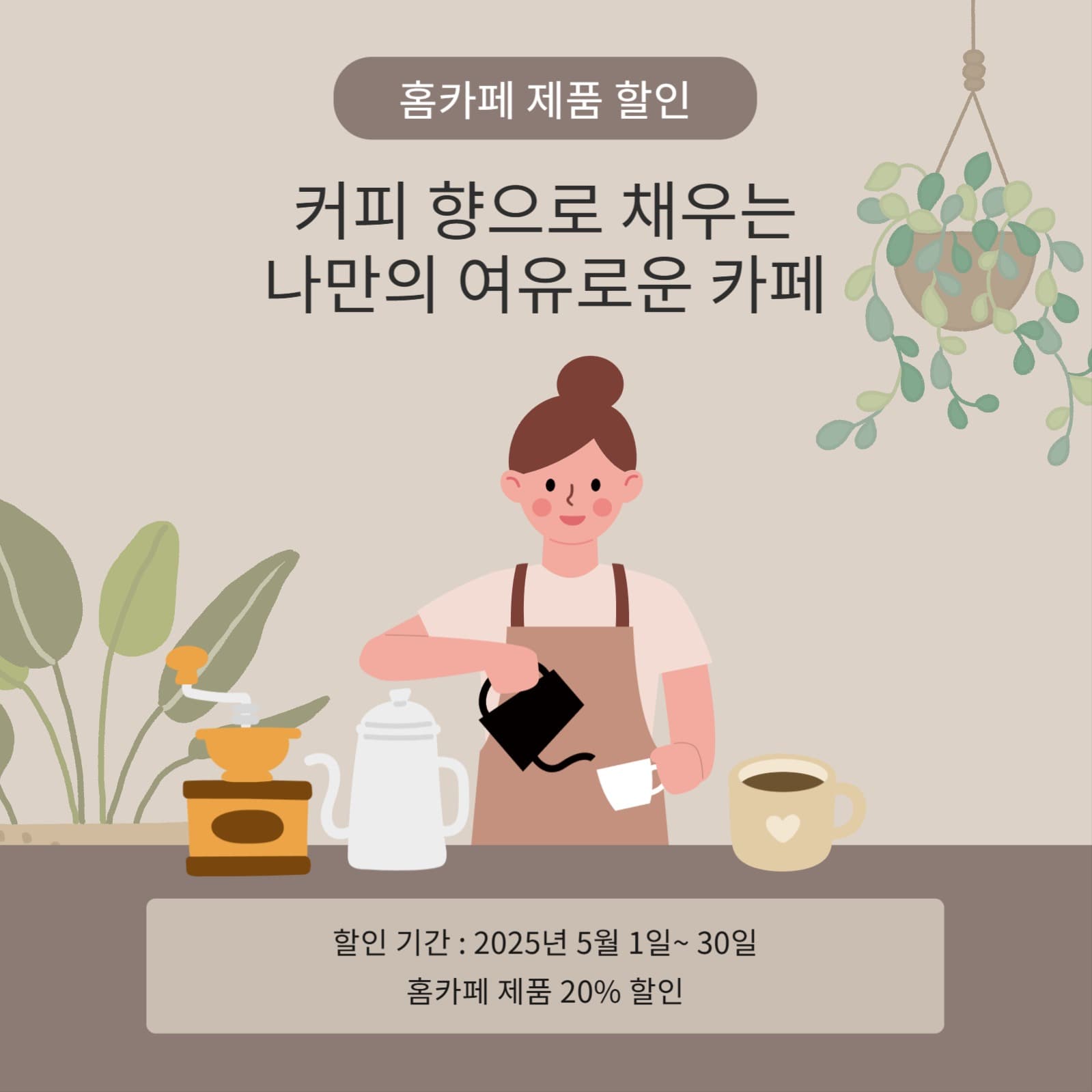 홈카페