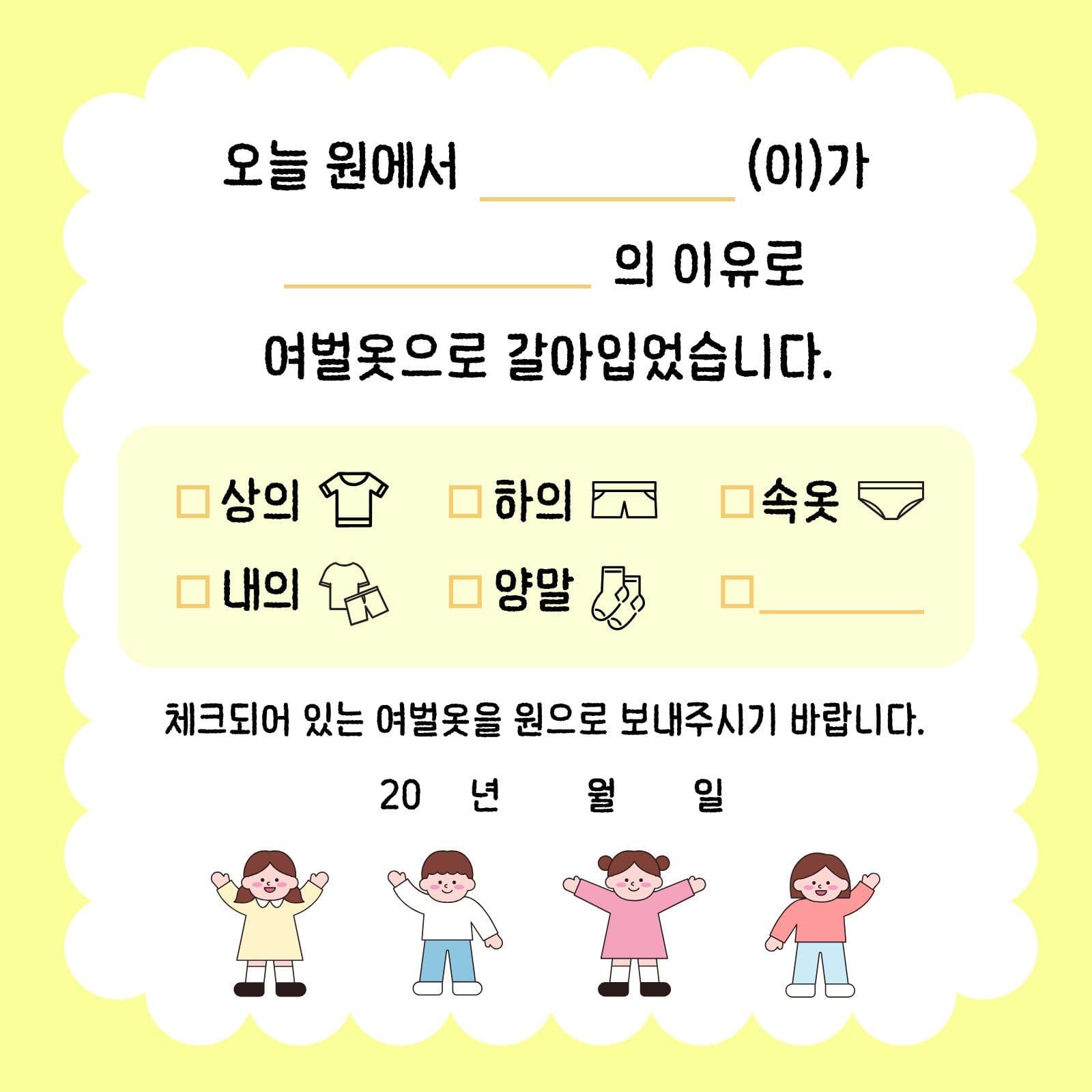 유치원 떡메모지
