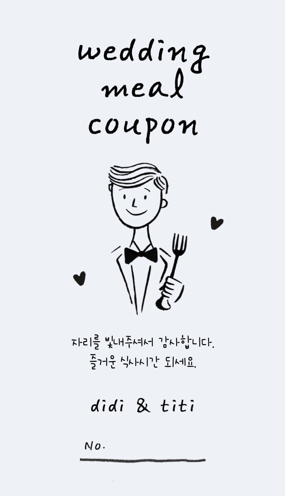 연핑크 연블루 미니멀 웨딩 식권