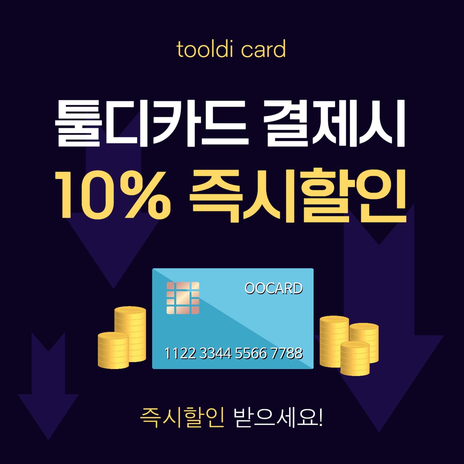 카드할인이벤트