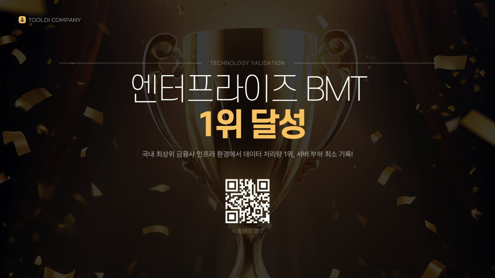 블랙심플 비즈니스 사업 제안서 PPT