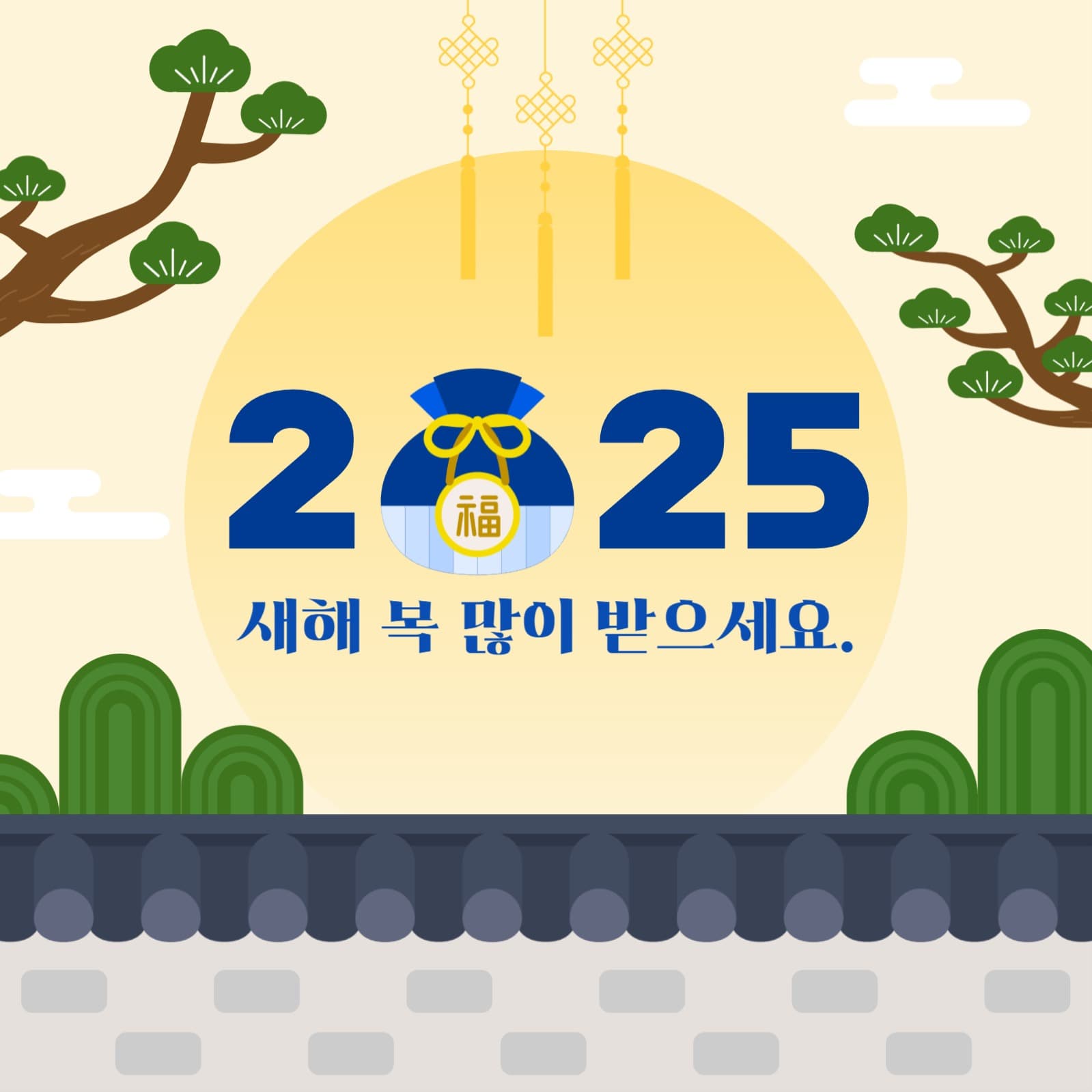 새해 인사