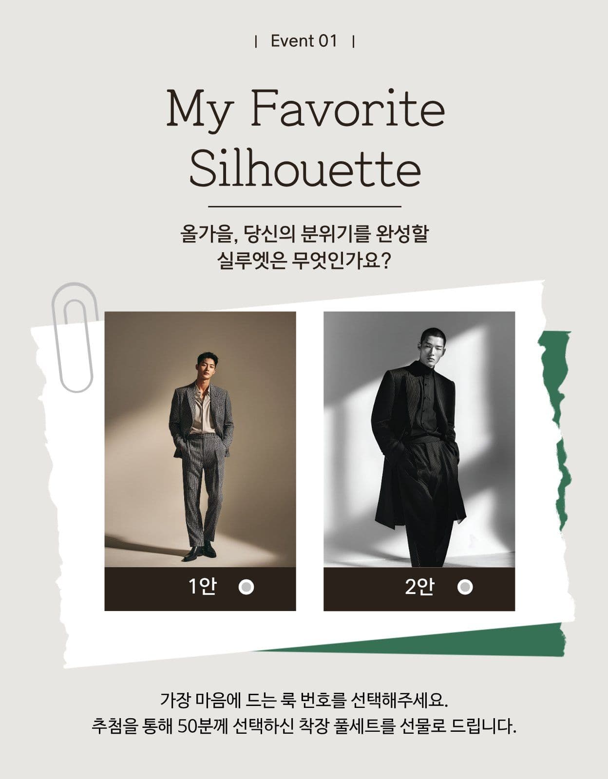 프로모션 상세페이지 Detail Page Templates