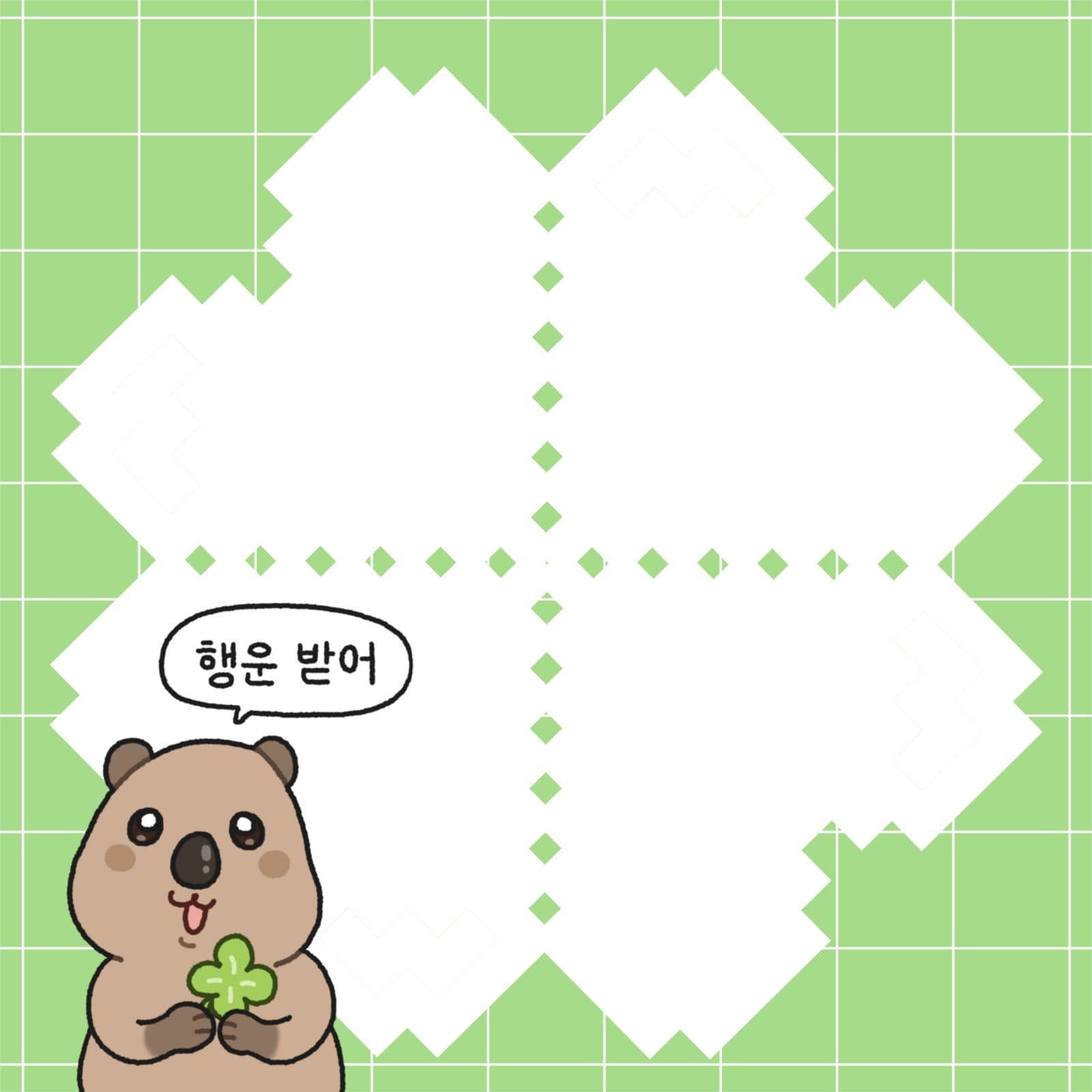 클로버 떡메모지 행운