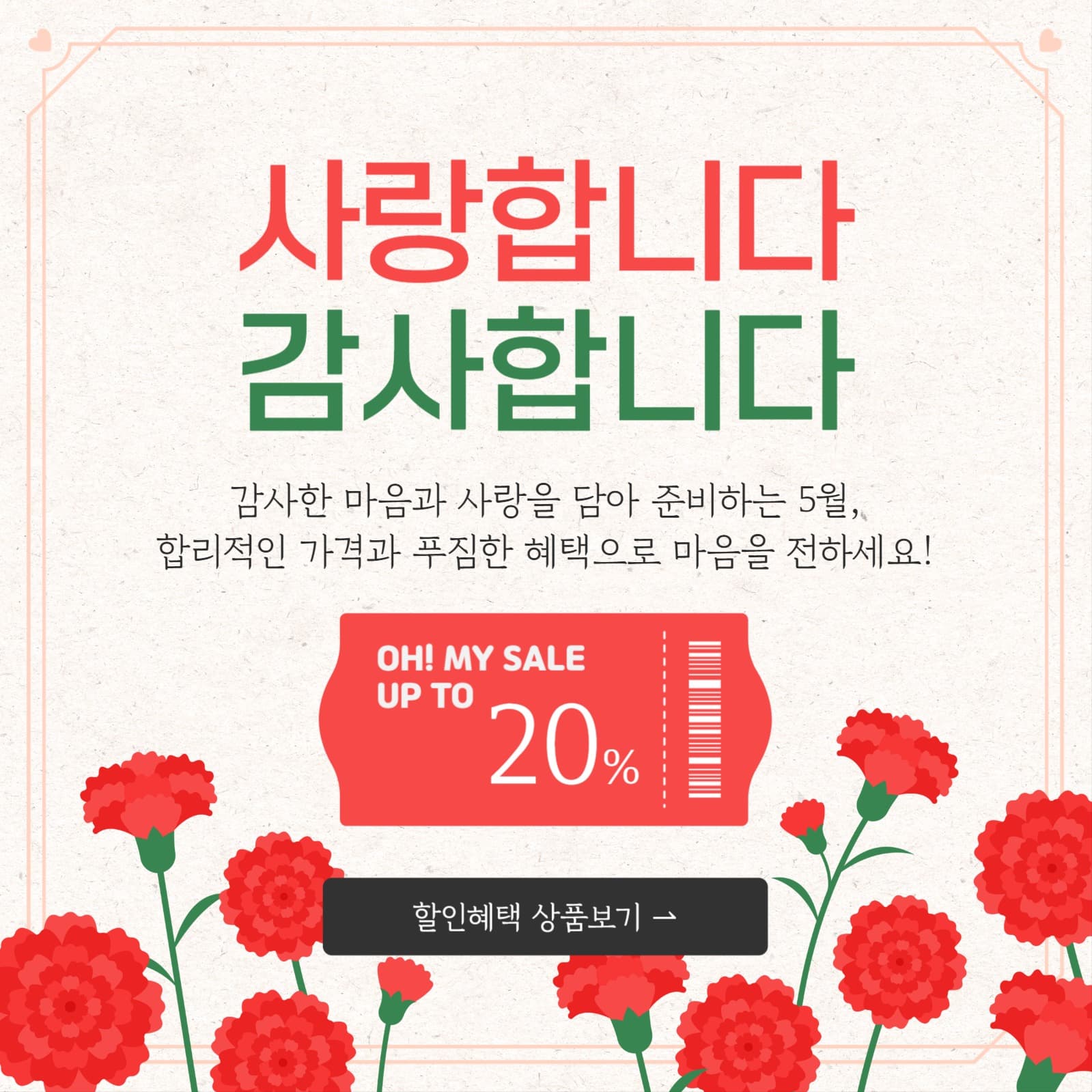 어버이날