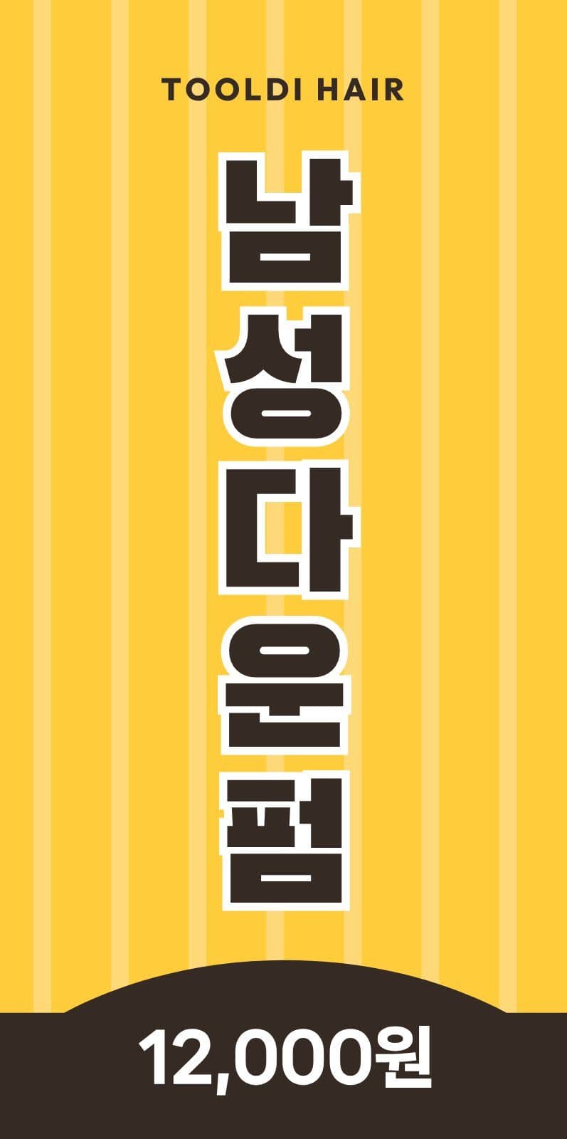 미용실 홍보 에어간판 에어간판챌린지