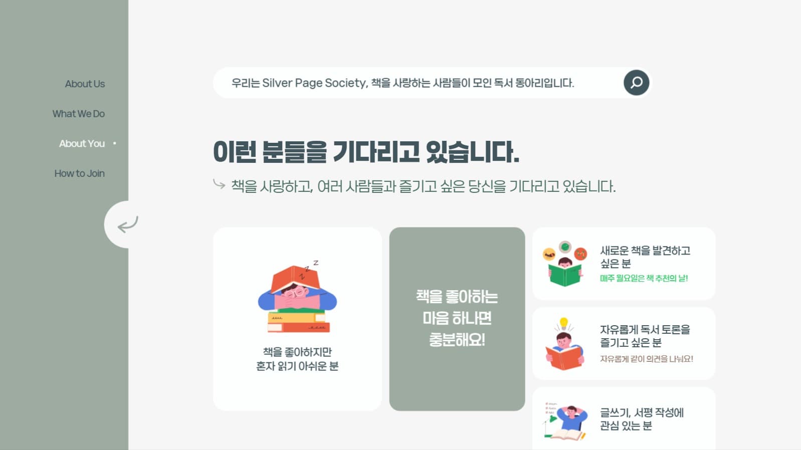 동아리 소개서 프레젠테이션