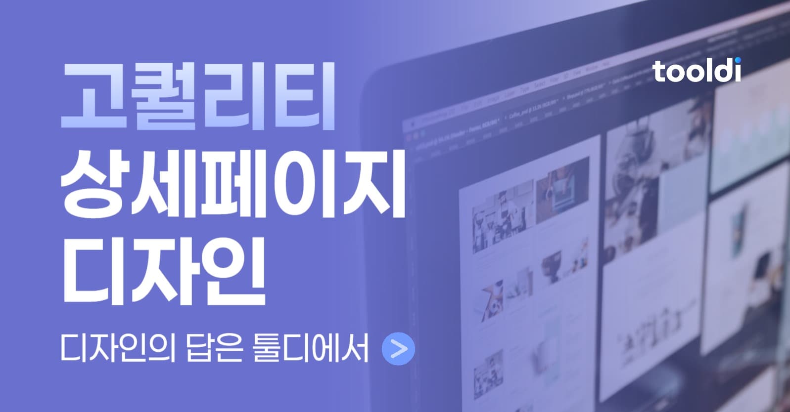 상세페이지 디자인 회사 홍보