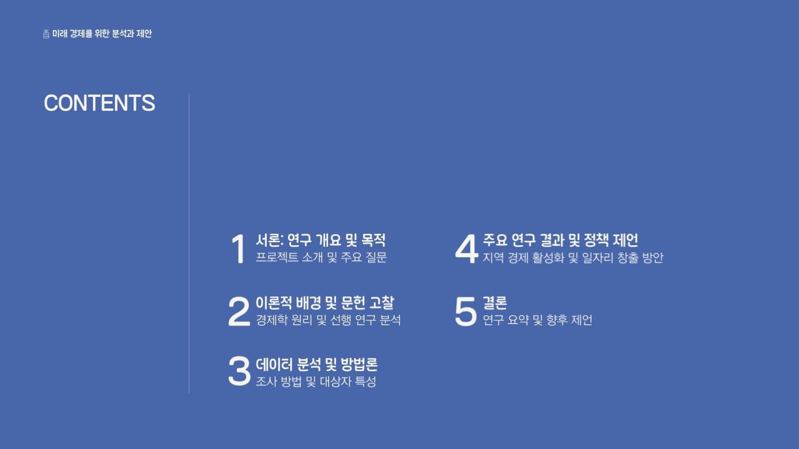 심플한 블루핑크 프레젠테이션
