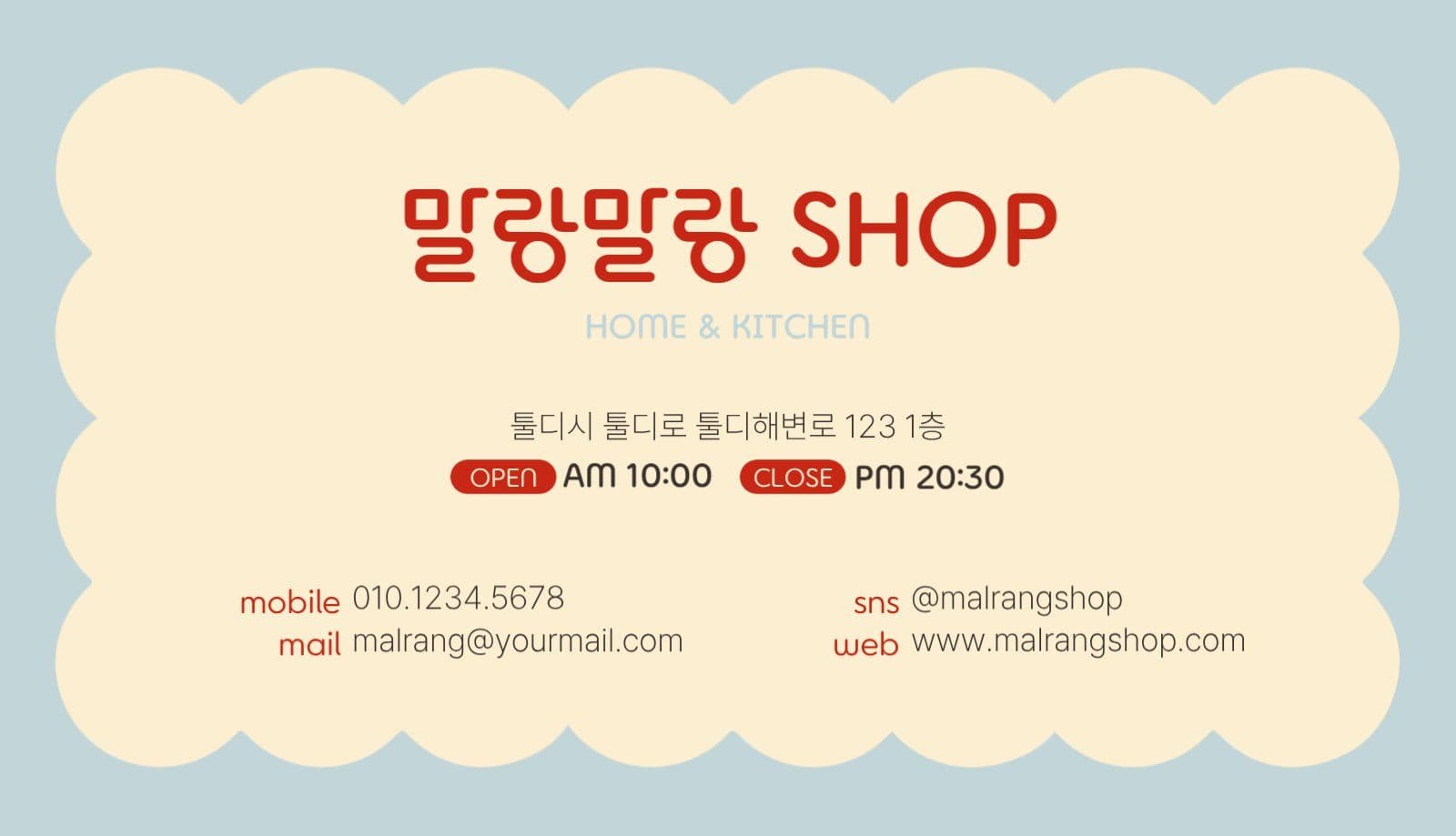 블루 옐로우 귀여운 명함