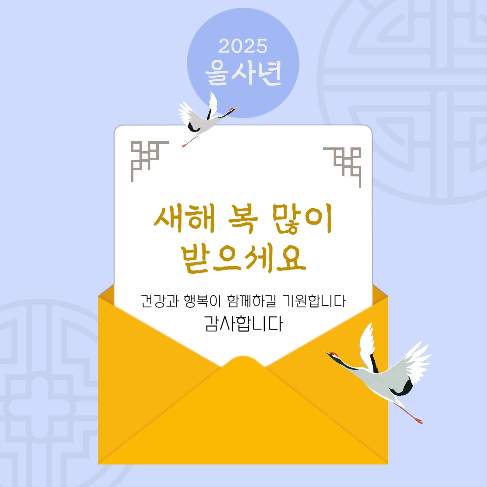 설날1