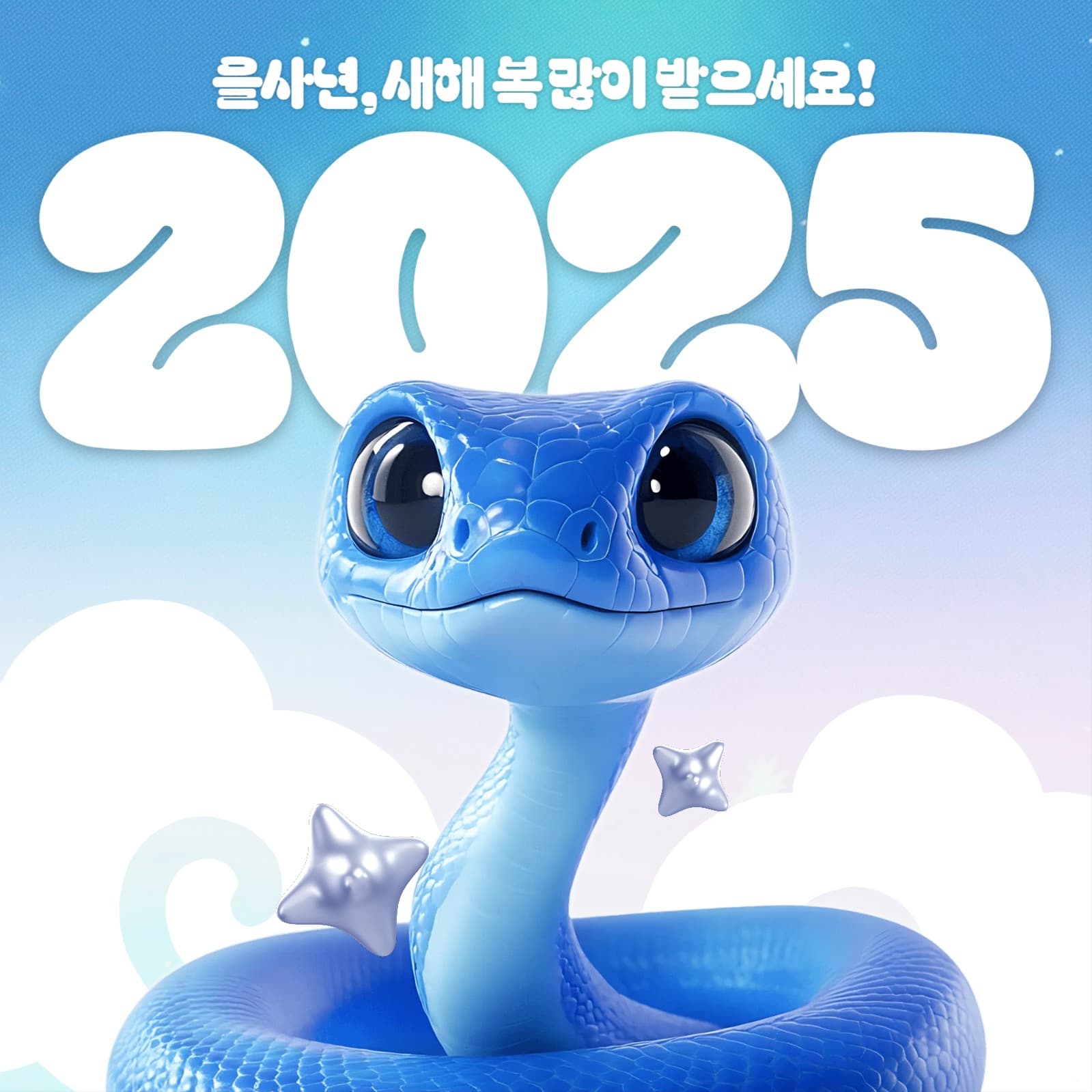 귀여운 을사년 아트워크