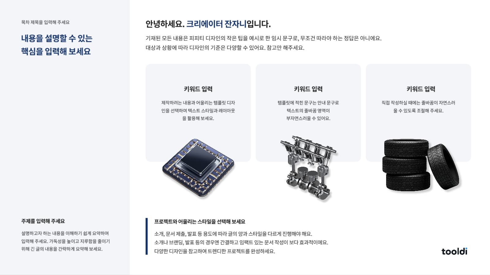 활용도가 높은 심플 PPT 템플릿