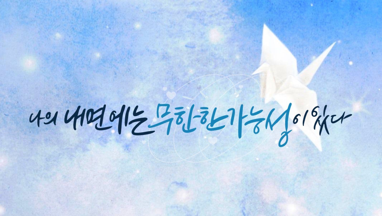 긍정확언
