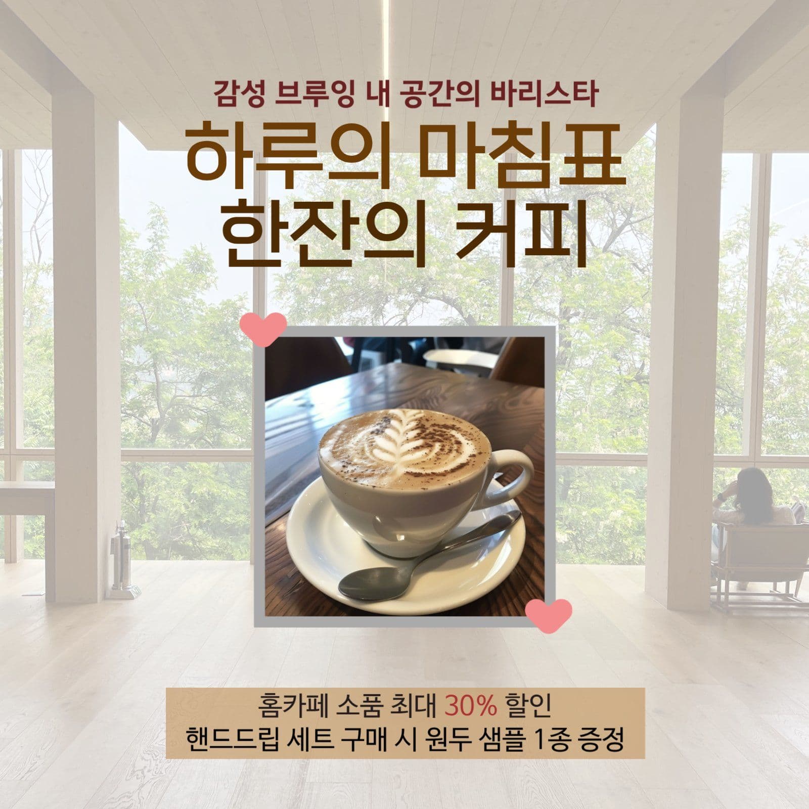 홈카페