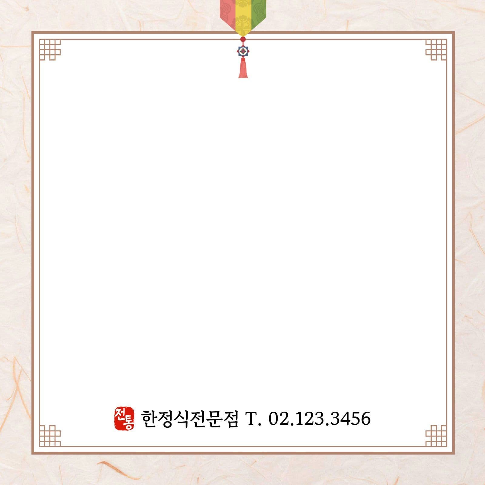베이지 전통 한정식 떡메모지 프레임