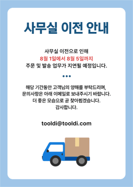 사무실 이전 안내