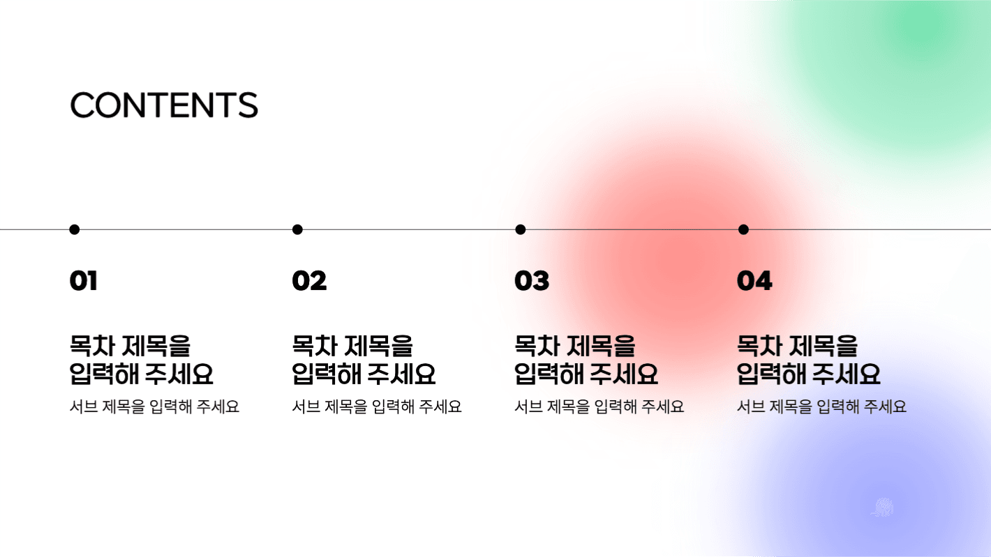 심플한 템플릿