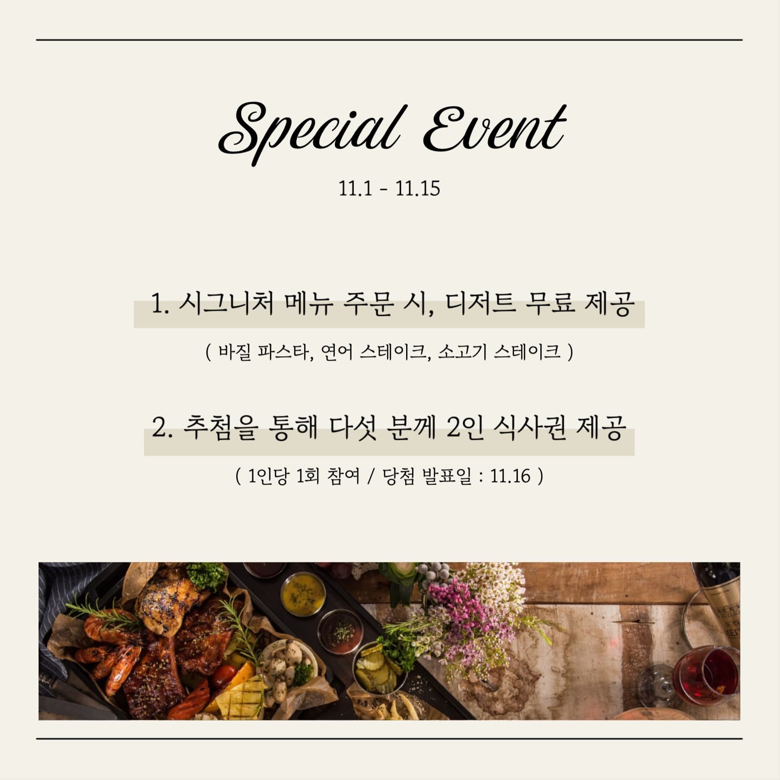 따듯한 분위기의 레스토랑 카드뉴스