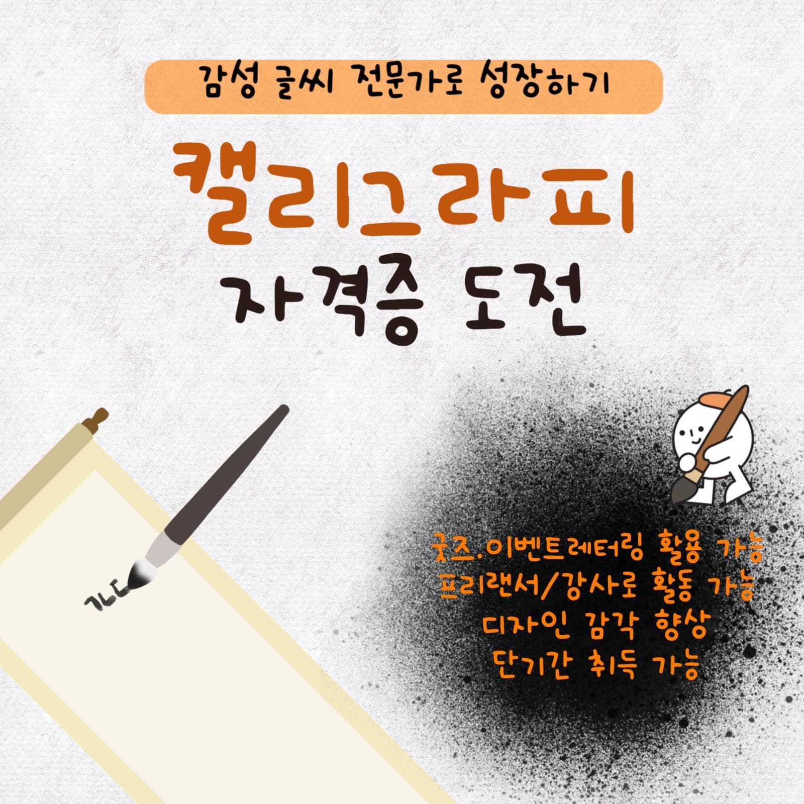 자격증 