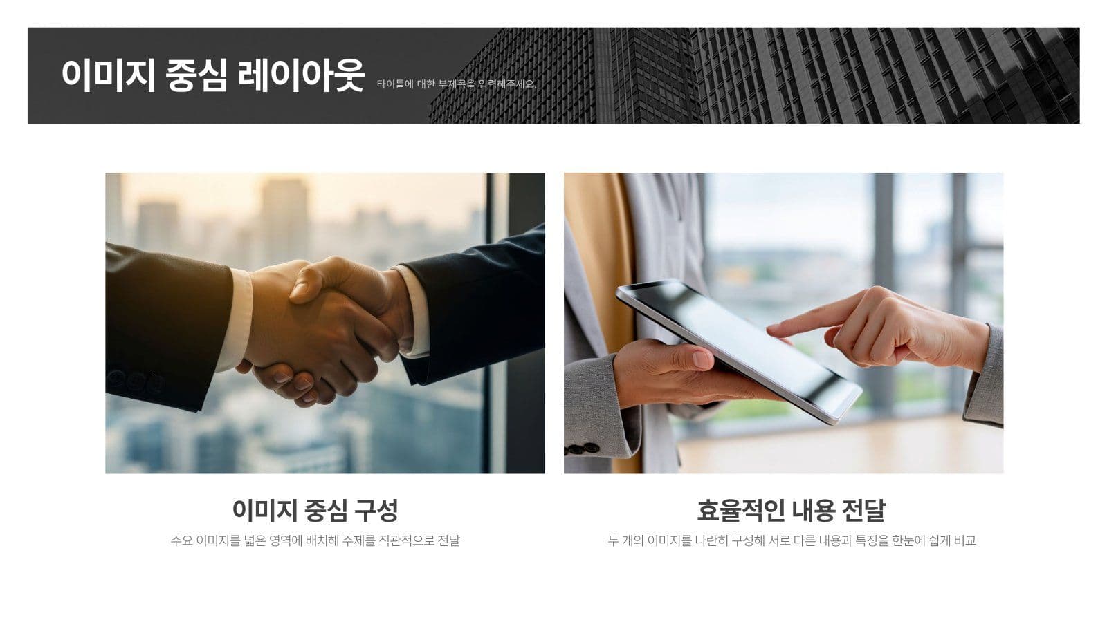 블랙 모던 비즈니스 제안서 PPT