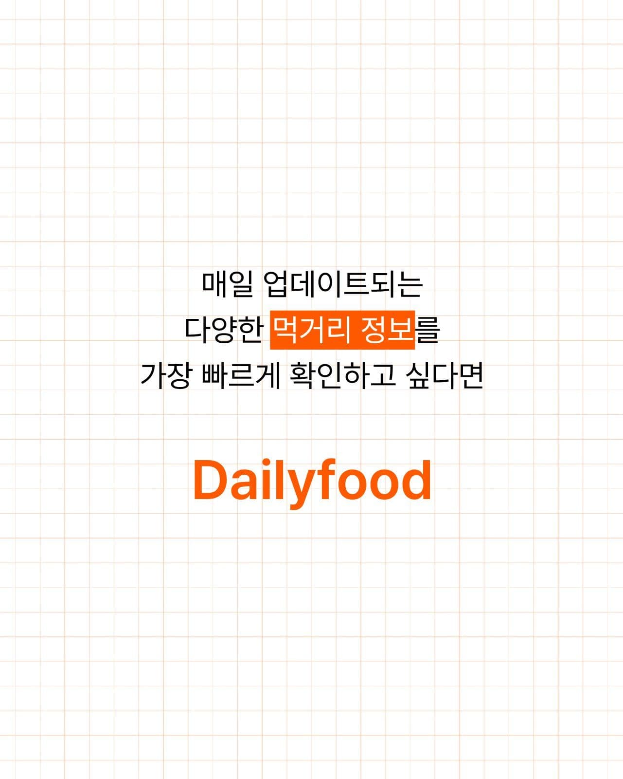 심플한 주황 카드뉴스
