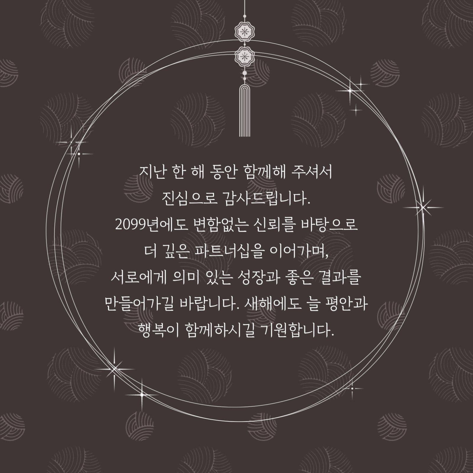 설날 근하신년 새해인사카드