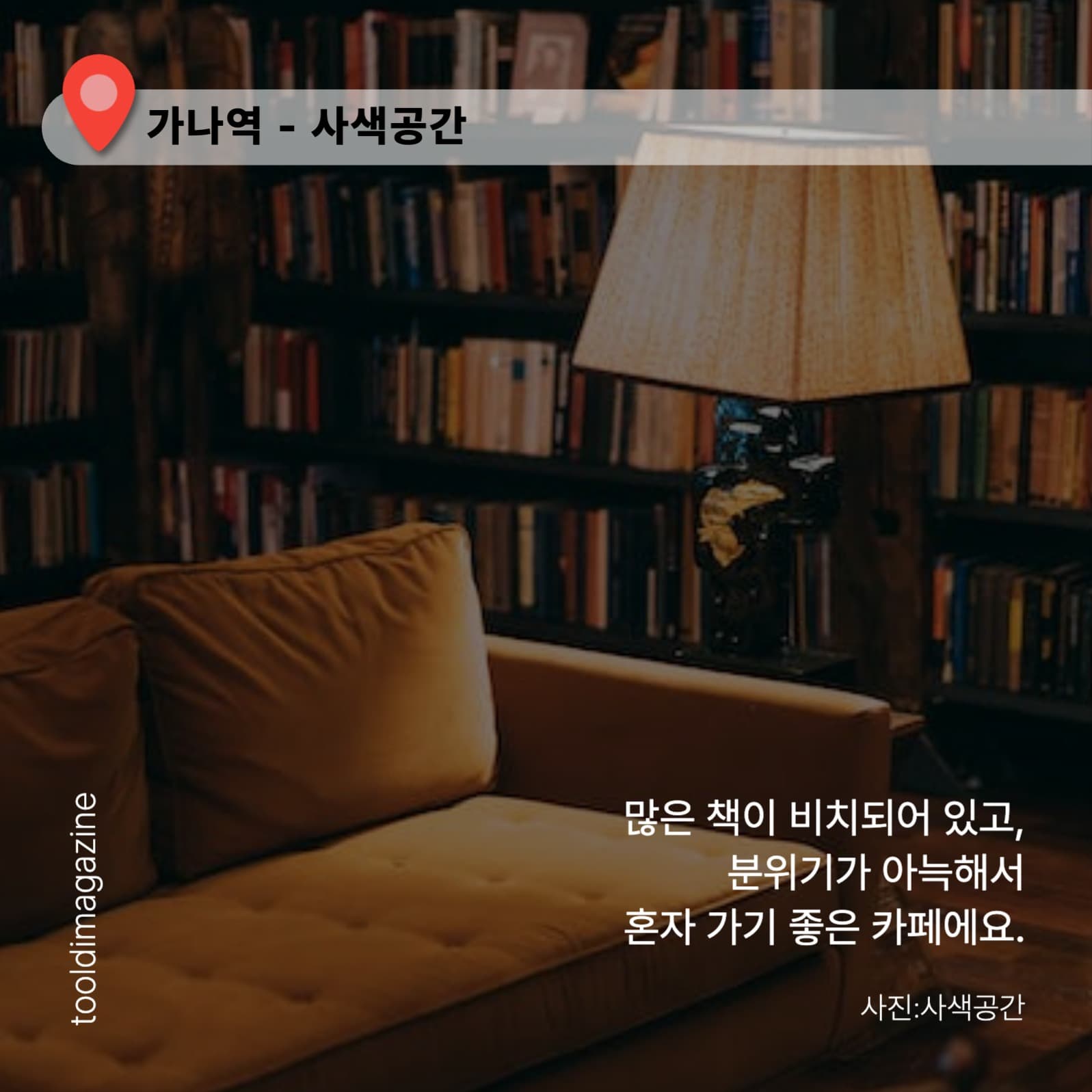 카페 추천 