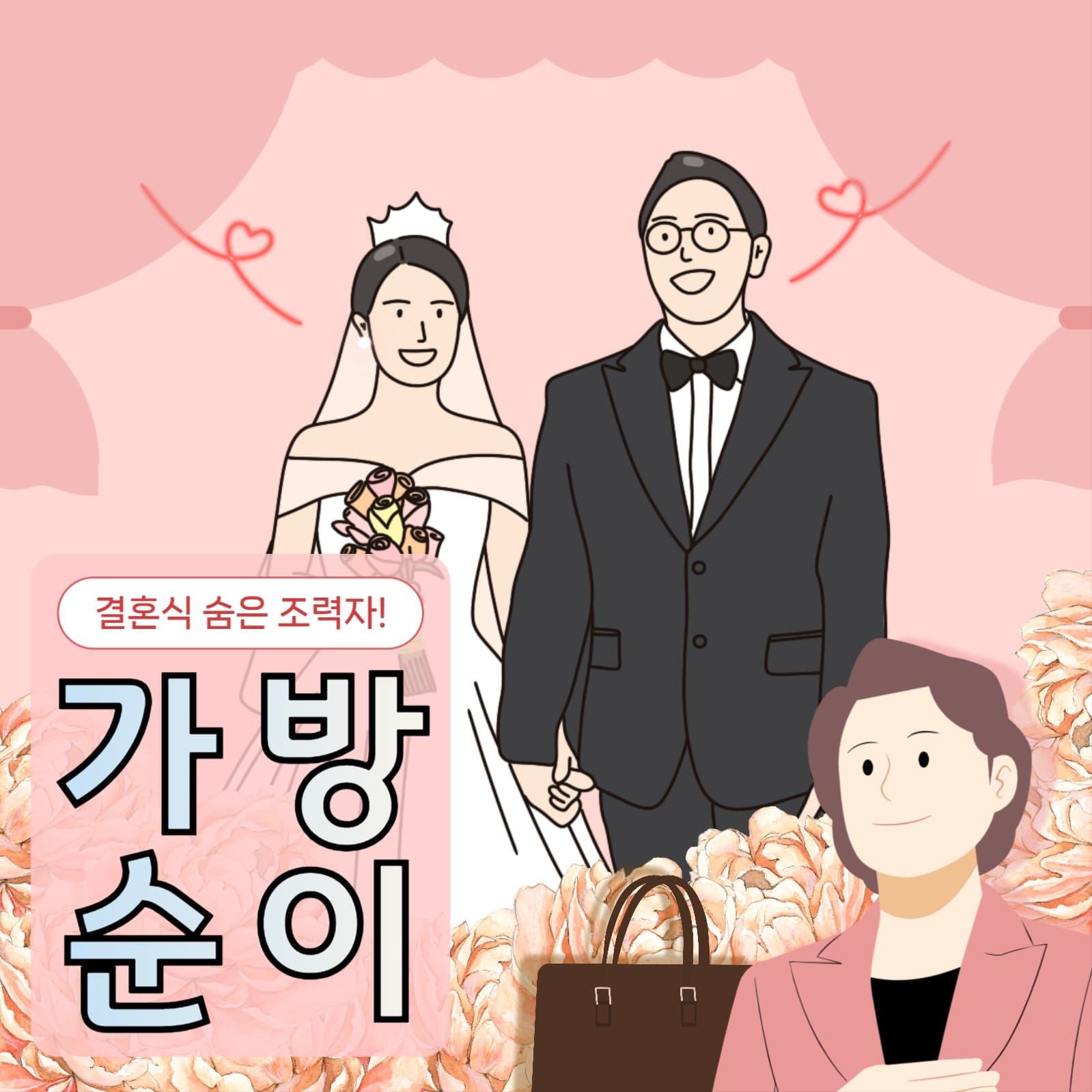 결혼식 템플릿