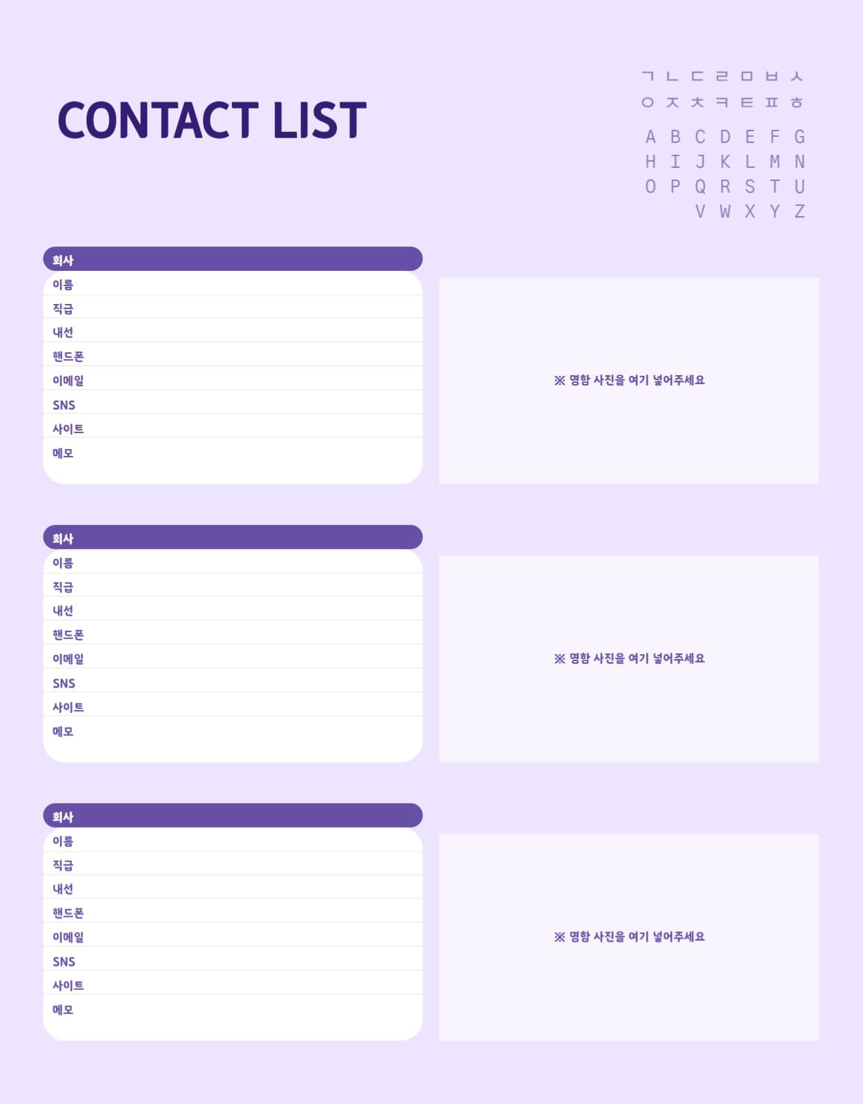 명함 저장 연락처 주소록 굿노트