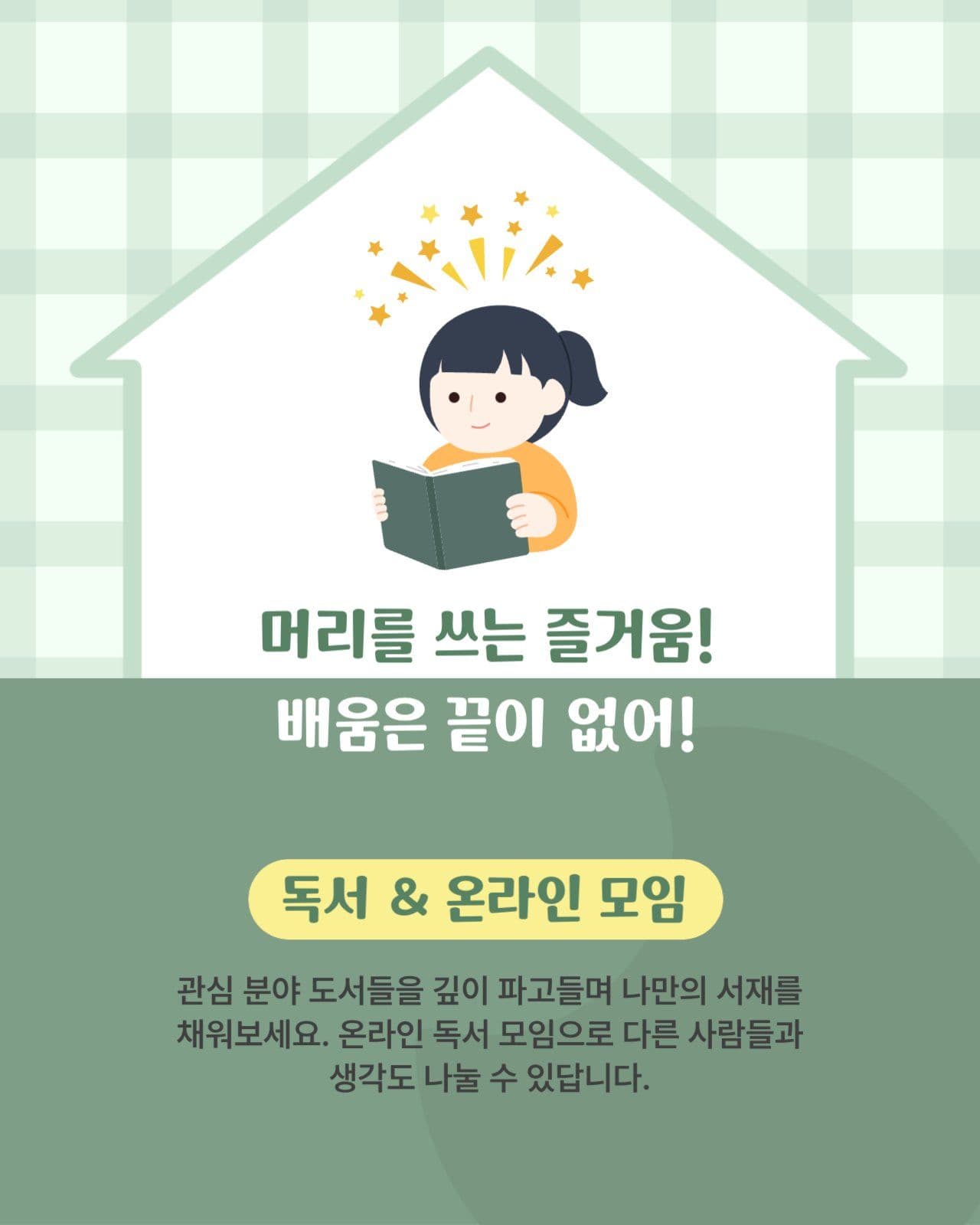 집콕취미생활