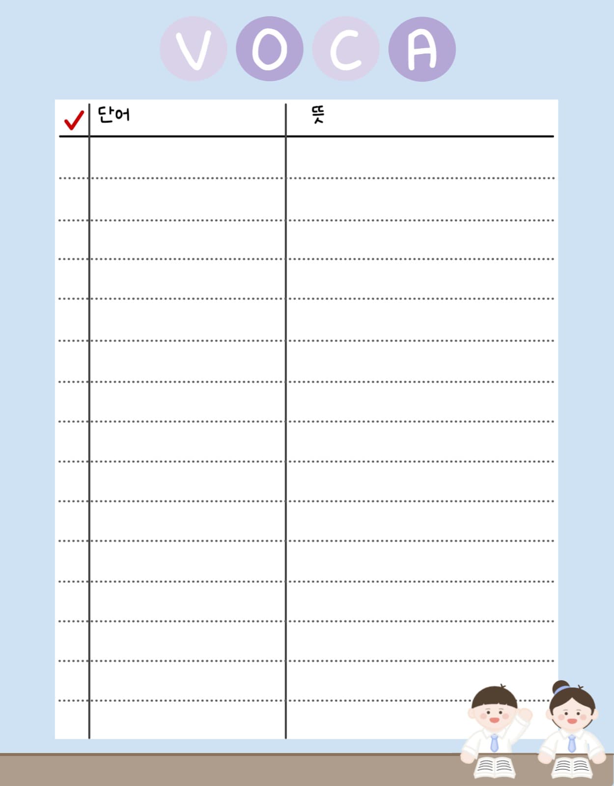 단어장 굿노트