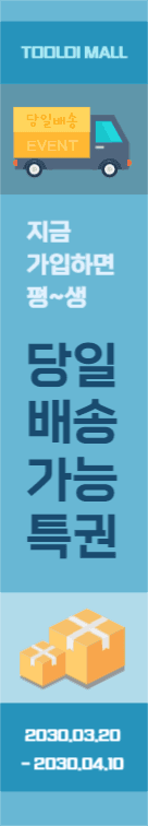 당일배송 이벤트 현수막