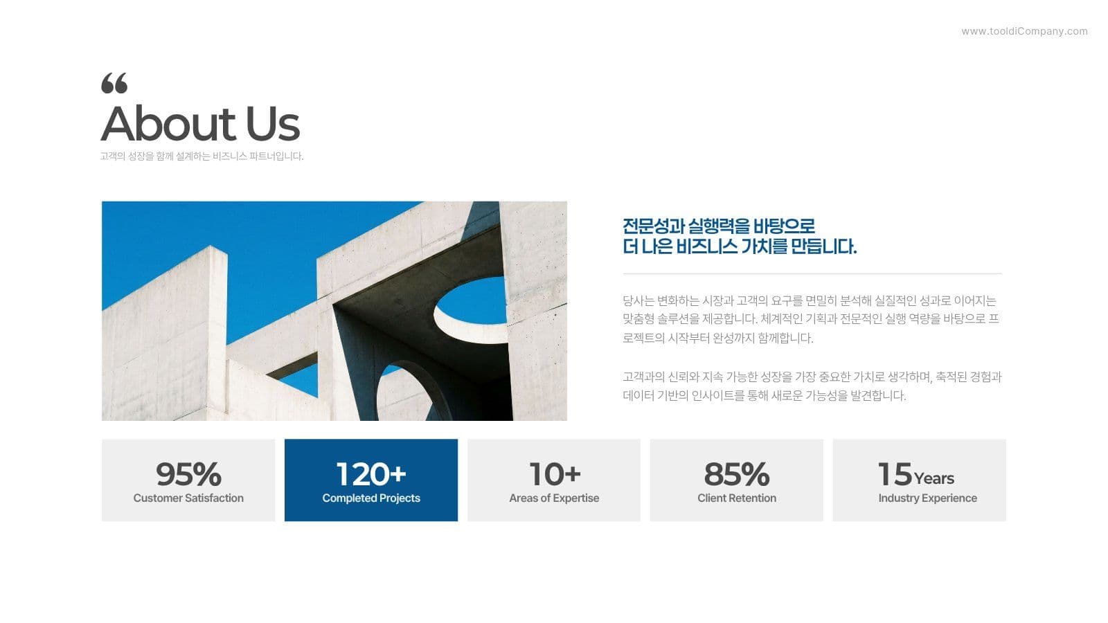 블루 모던 프로젝트 성과보고 템플릿