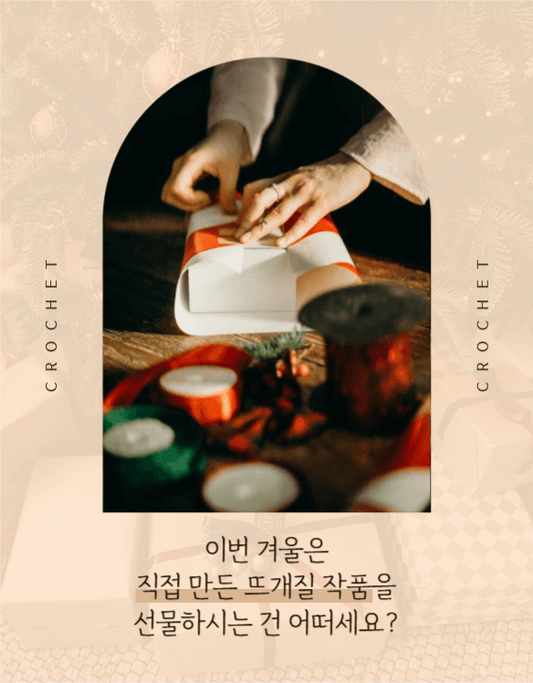겨울 취미 상세페이지