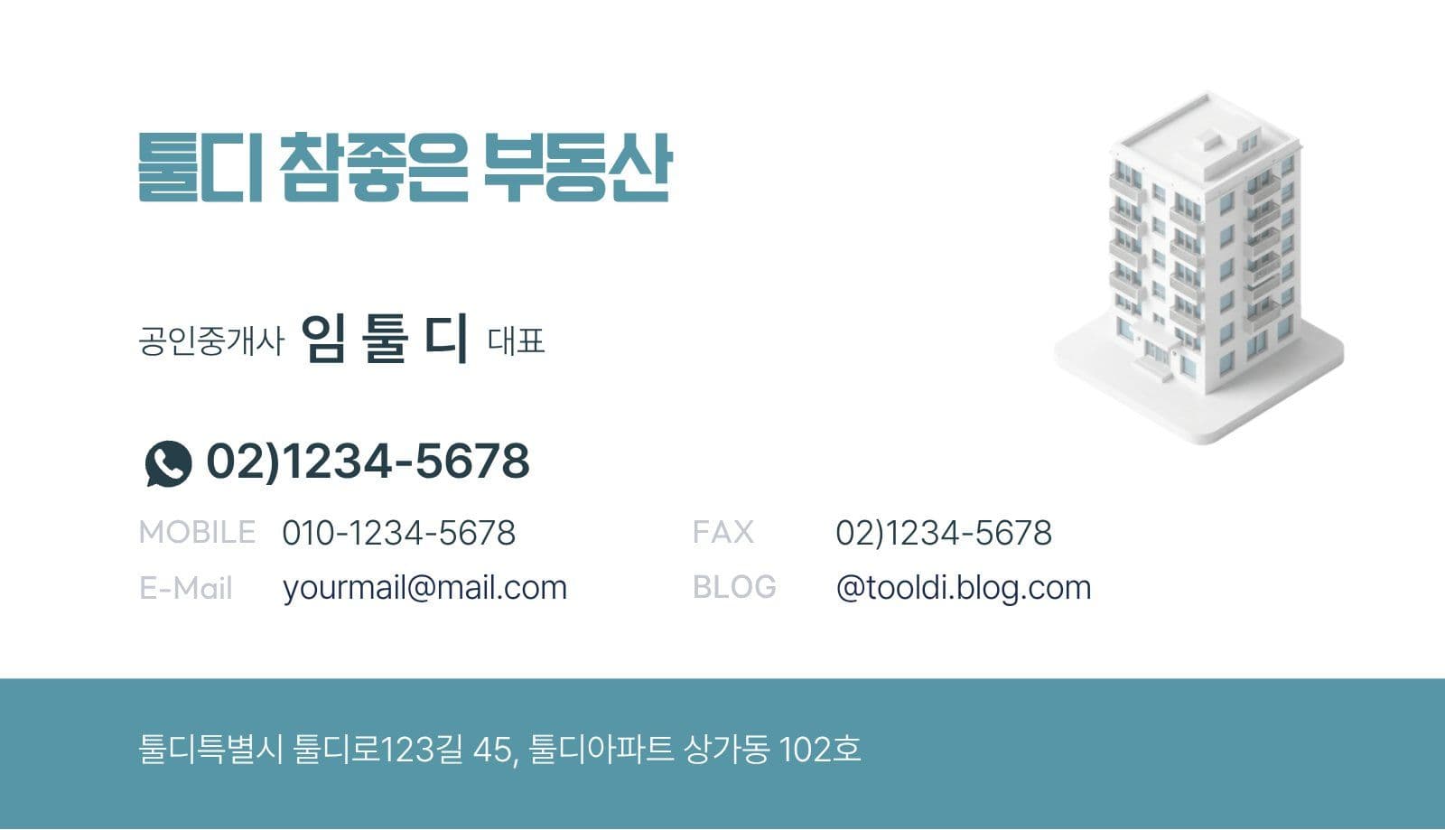 부동산 공인중개사 명함