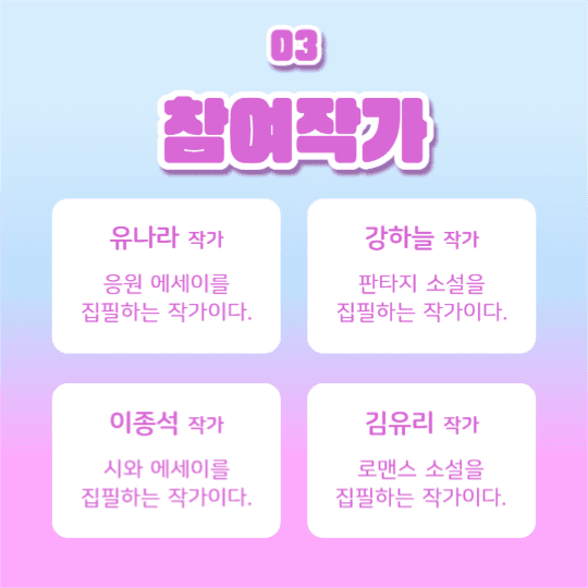 청년 북토크 (카드뉴스)