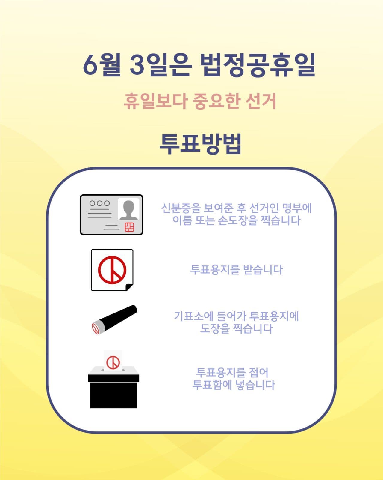 전국동시지방선거홍