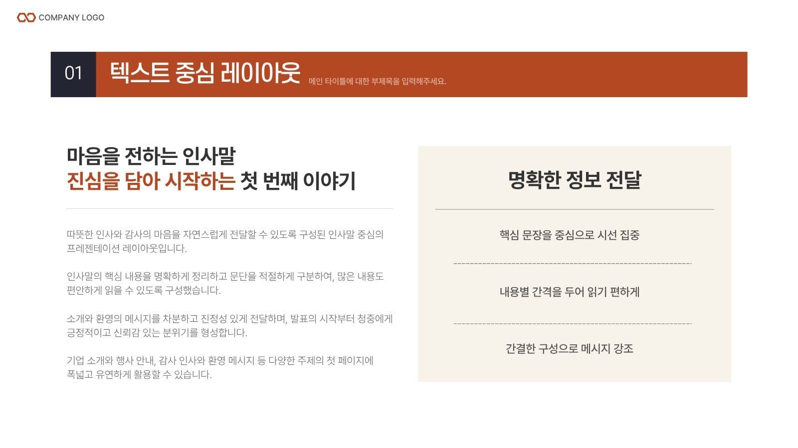 레드 블랙 컬러 모던 프레젠테이션