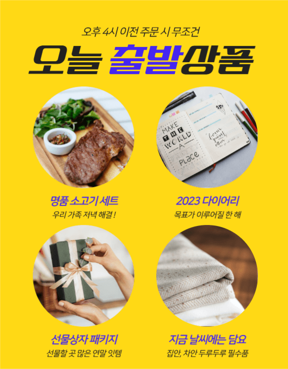 오늘출발기획전