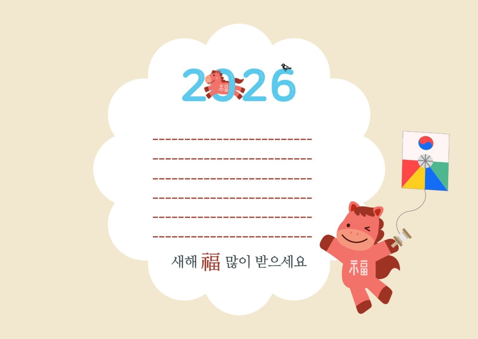 2026 새해인사 엽서 카드