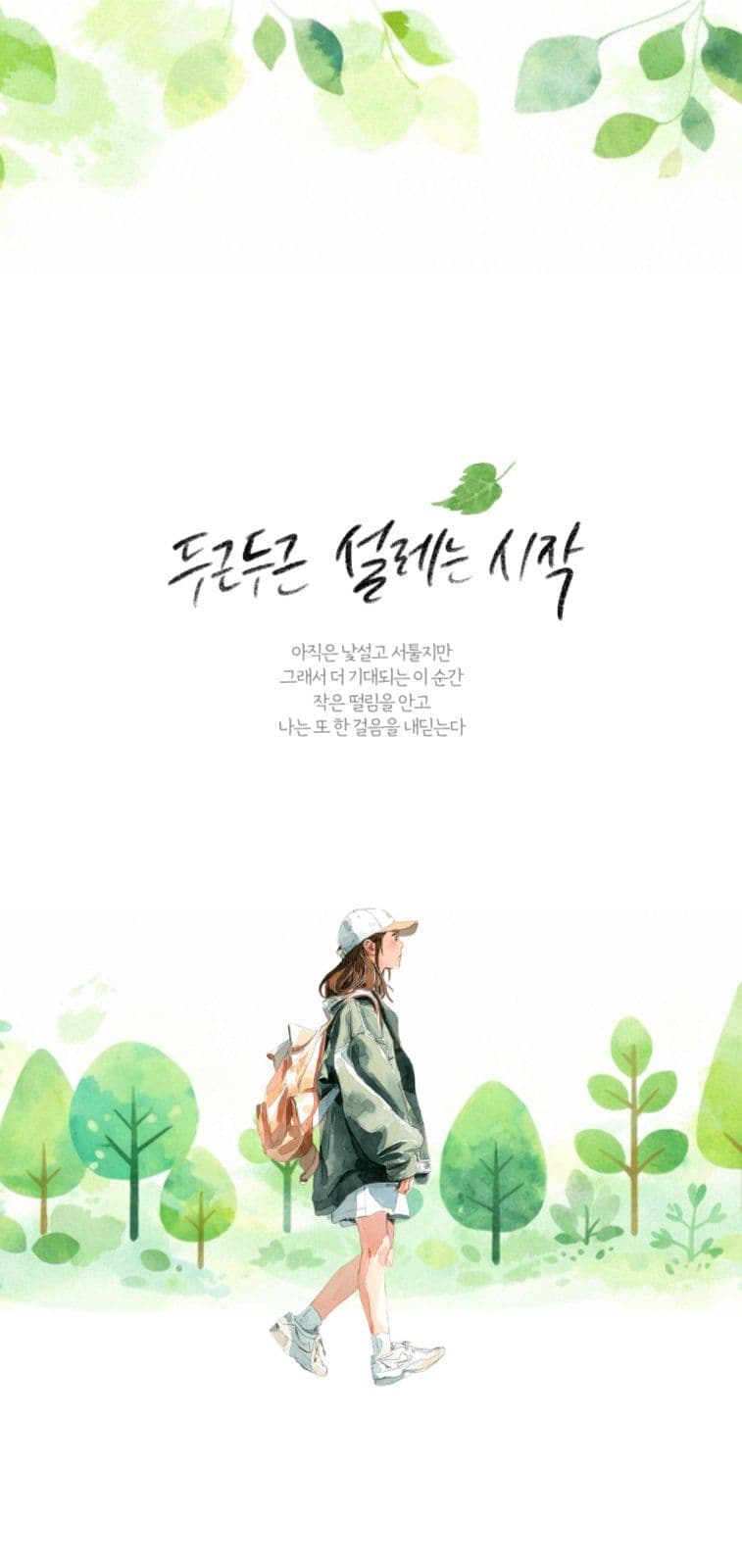 모바일배경화면