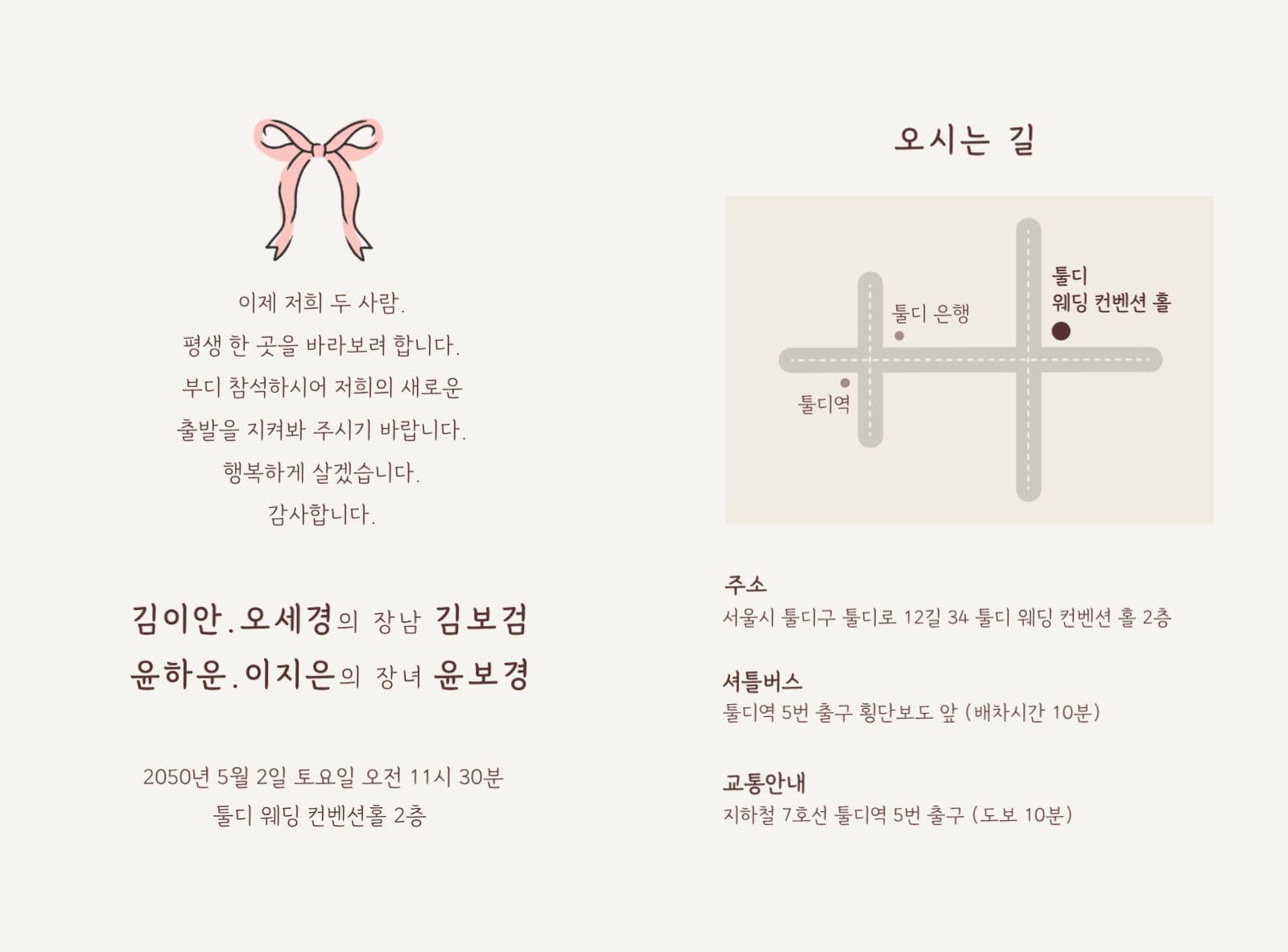 심플2단청첩장