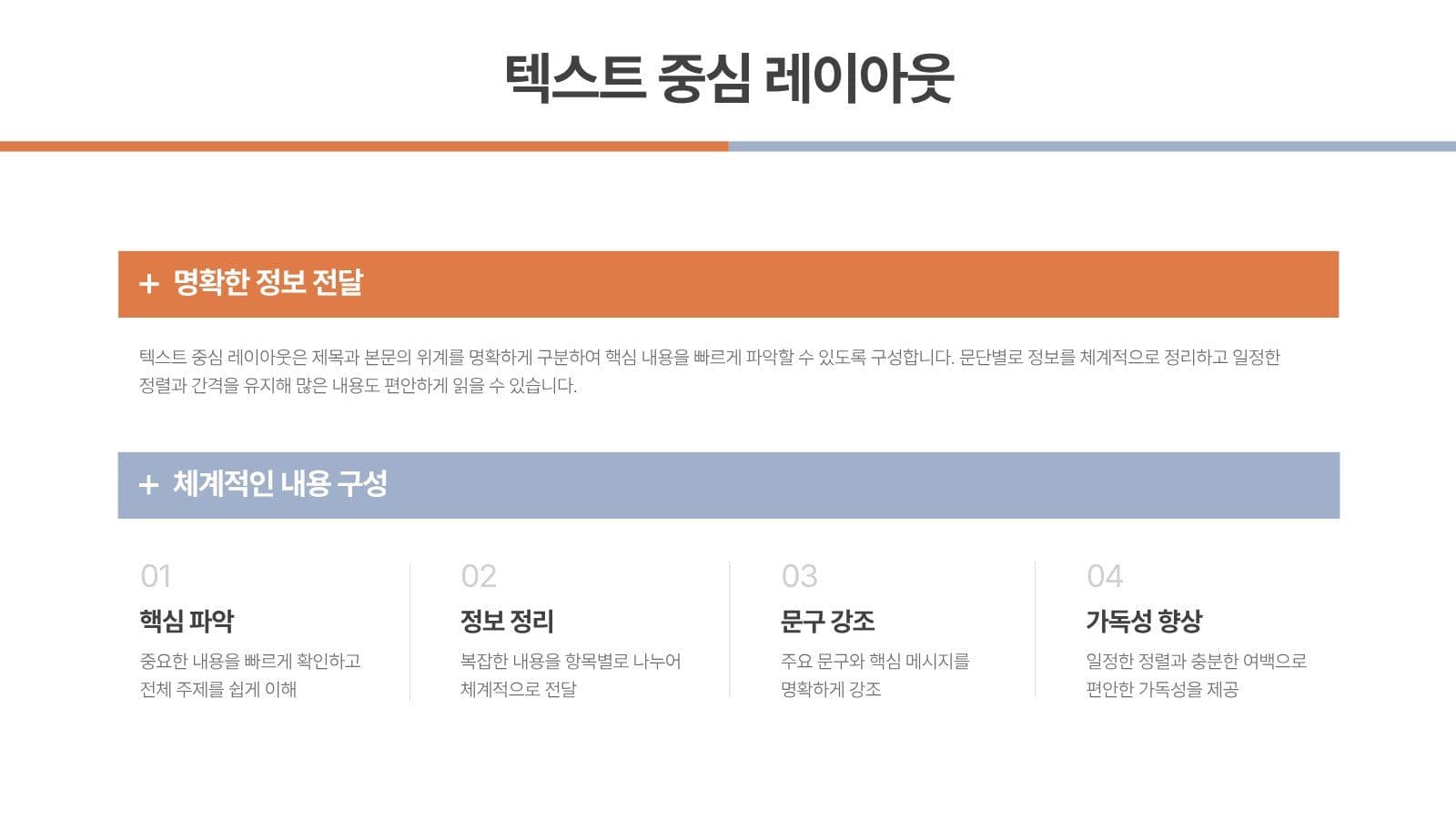 발표를 완성하는 과제용 PPT