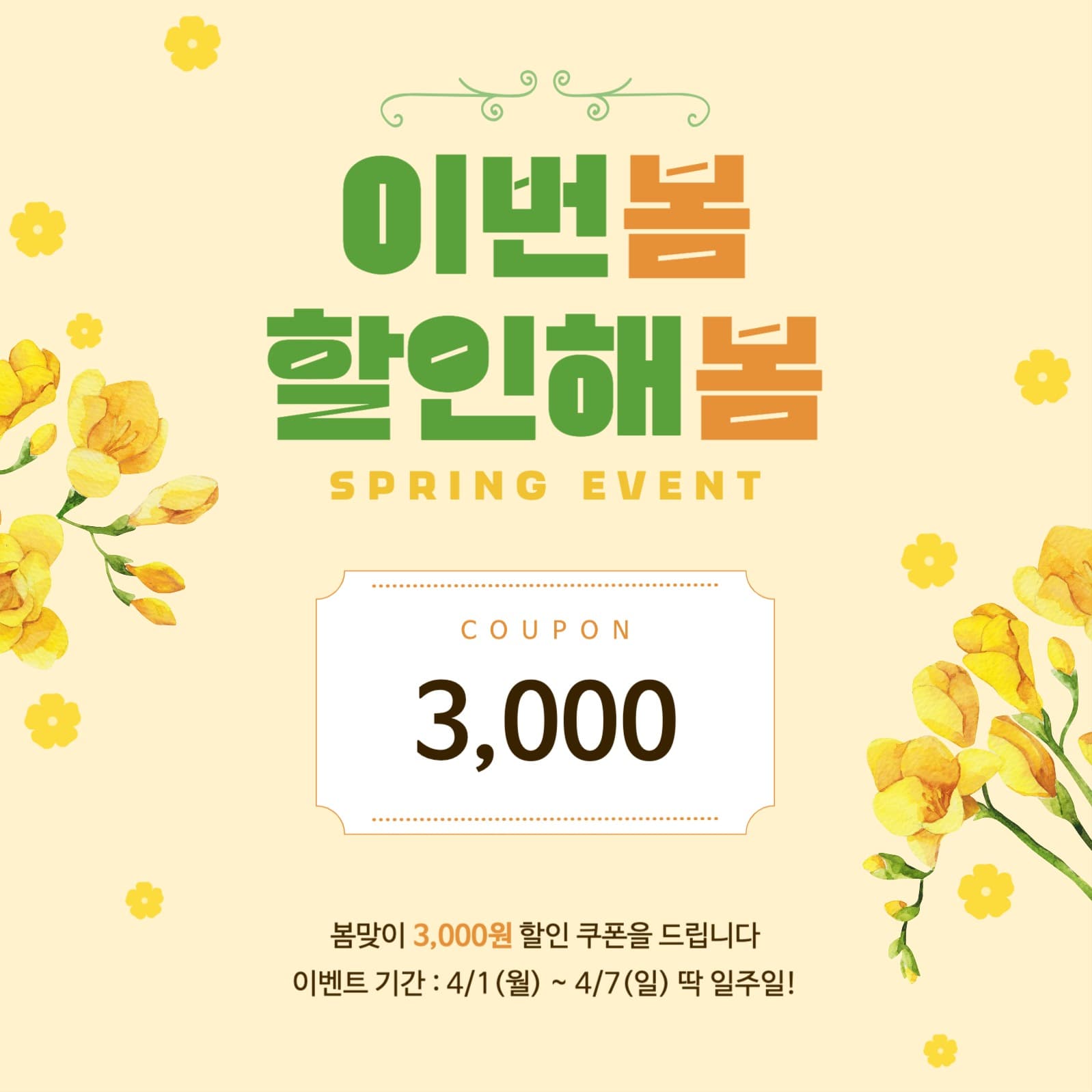 세일해봄