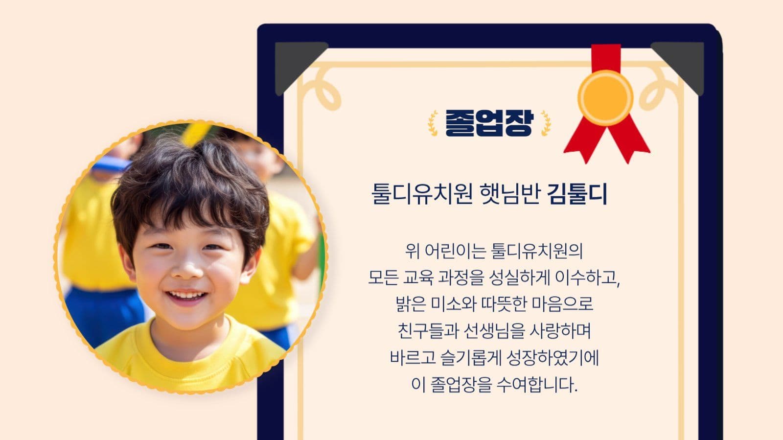 유치원 졸업식 프레젠테이션