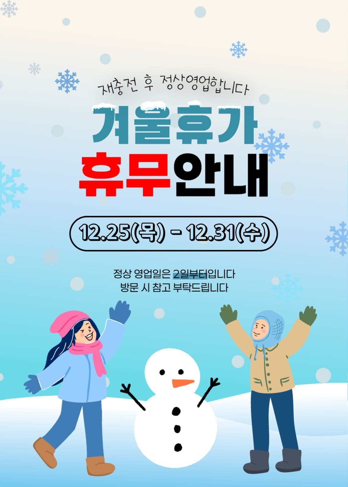 휴가안내